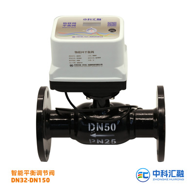 智能平衡调节阀