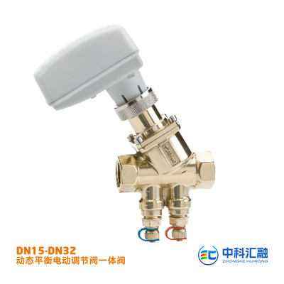 动态平衡电动调节阀一体阀