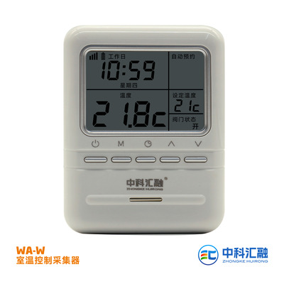 WA-W室温控制采集器