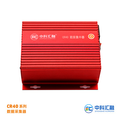CR40系列数据采集器