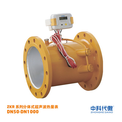 ZKR分体式超声波热表