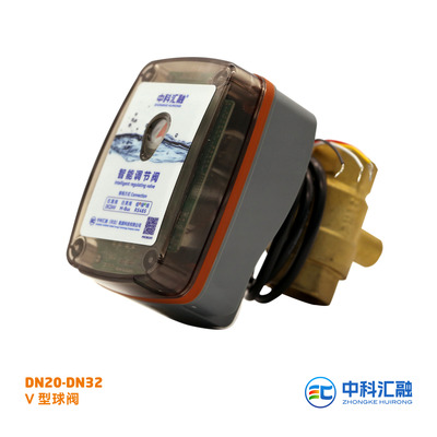 V型球阀