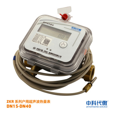 ZKR用户超声波热量表